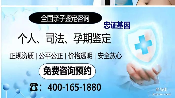 福鼎市正規(guī)合法DNA親子鑒定中心地址(附2026鑒定中心機構(gòu)名單)