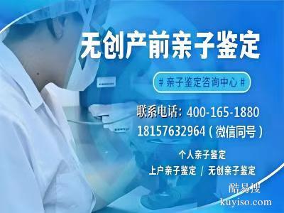 建德市親子鑒定哪里可做整理13家正規(guī)機(jī)構(gòu)地址附中心地址清單