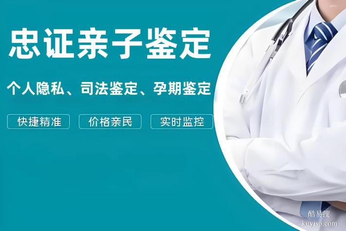 溫嶺市正規(guī)司法親子鑒定去哪里做（附檢測(cè)機(jī)構(gòu)名單大全）