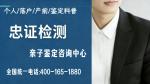 云浮可以做親子鑒定的13家正規(guī)機(jī)構(gòu)地址一覽(附全鑒定地址
