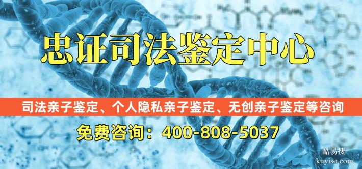 上海市個(gè)人親子鑒定機(jī)構(gòu)中心地址（附2026鑒定機(jī)構(gòu)地址）