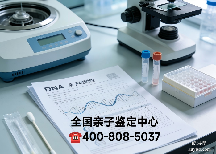 焦作市可以做上戶口親子鑒定地址（附2026靠譜鑒定中心地址）