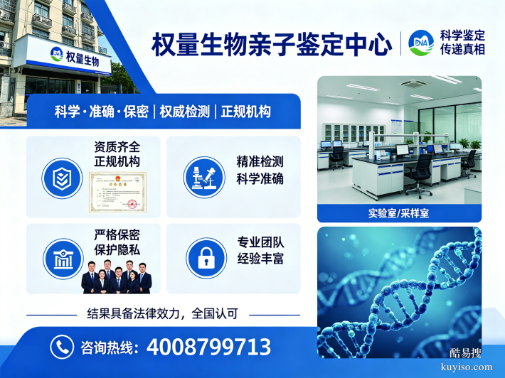新密市:親子鑒定正規(guī)機(jī)構(gòu)13家地址匯總(附2026年鑒定辦理全攻略)