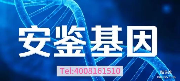 汾陽市當?shù)?7家無創(chuàng)胎兒DNA親子鑒定醫(yī)院地址