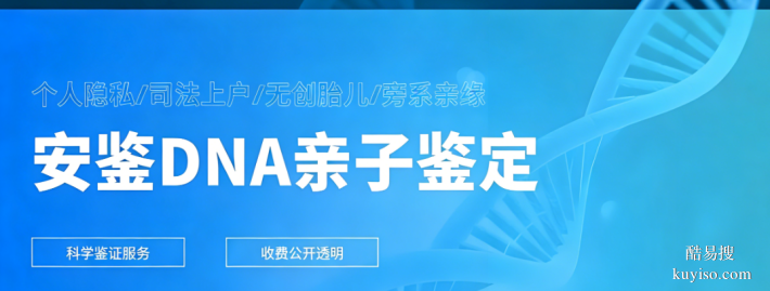 衡陽(yáng)可以做正規(guī)合法親子鑒定的機(jī)構(gòu)地址合集(附2026年費(fèi)用標(biāo)準(zhǔn))