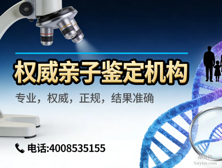 長垣市正規(guī)親子鑒定的機構(gòu)地址一覽 (附2026年最新鑒定價格)