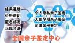 六盤水水城區(qū)正規(guī)辦理專業(yè)親子鑒定的名單(2026年中心地址匯總)
