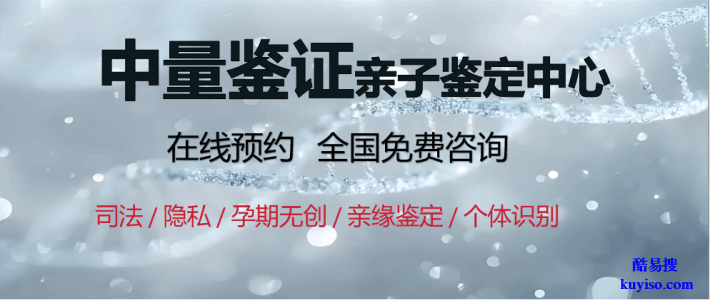漯河市9家正規(guī)司法親子鑒定機構(gòu)名單(附2026年鑒定地址一覽)