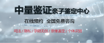 景德鎮(zhèn)市本地親子鑒定的機(jī)構(gòu)一覽(附2026年鑒定機(jī)構(gòu)地址匯總)