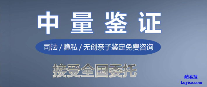 齊齊哈爾市9家正規(guī)司法親子鑒定機(jī)構(gòu)名單(附2026年鑒定地址一覽)
