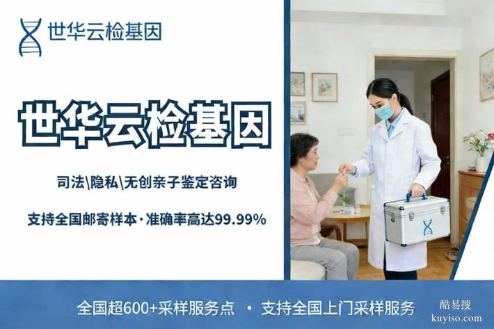 防城港市12家合法親子鑒定中心地址大全(附1月鑒定機(jī)構(gòu)整理)