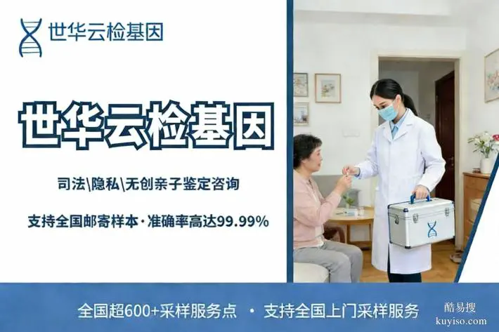 茂名市21大正規(guī)親子鑒定機(jī)構(gòu)名單_（附26年鑒定地址大全）