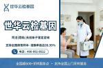 锦州市3家孕期DNA合法亲子鉴定机构地址一览(附8月鉴定汇总)