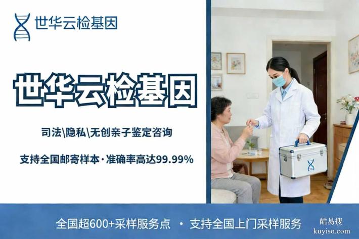 許昌市8家親子鑒定正規(guī)機構(gòu)(附2026司法鑒定地址一覽)