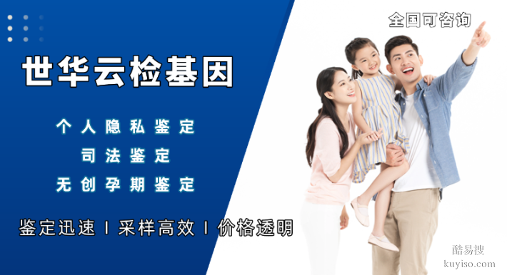 濟南市親子鑒定中心機構(gòu)地址合計7家（附2026鑒定中心機構(gòu)）