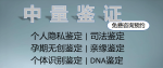 佛山市可以做親子鑒定的9家機構(gòu)地址（附2026價格匯總）