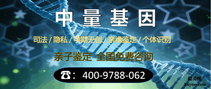 阿勒泰市可以做親子鑒定的5家機構(gòu)地址（附2026價格匯總）
