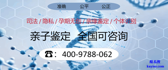 嘉興:6家能做司法親子鑒定的正規(guī)機(jī)構(gòu)一覽(附2026年鑒定匯總)