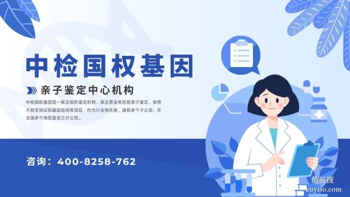 南昌18家能做個人親子鑒定的正規(guī)機(jī)構(gòu)一覽(附26年鑒定匯總)