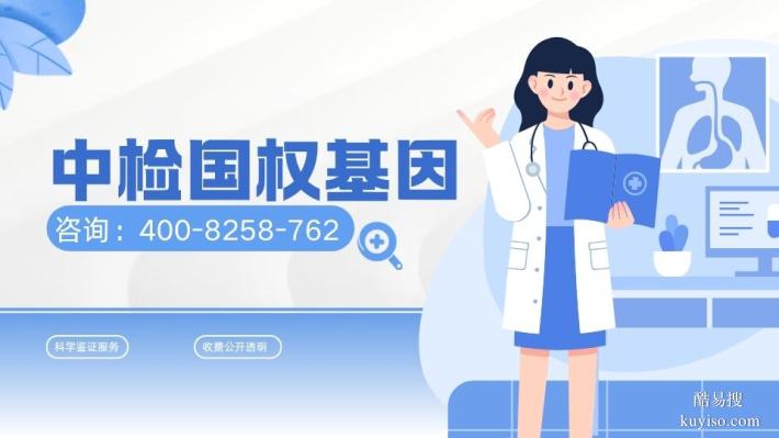 整理！五指山市親子鑒定正規(guī)機(jī)構(gòu)（附2026司法鑒定地址一覽）
