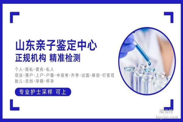 重磅！德州正規(guī)親子鑒定收費一覽表（附鑒定全新費用明細）