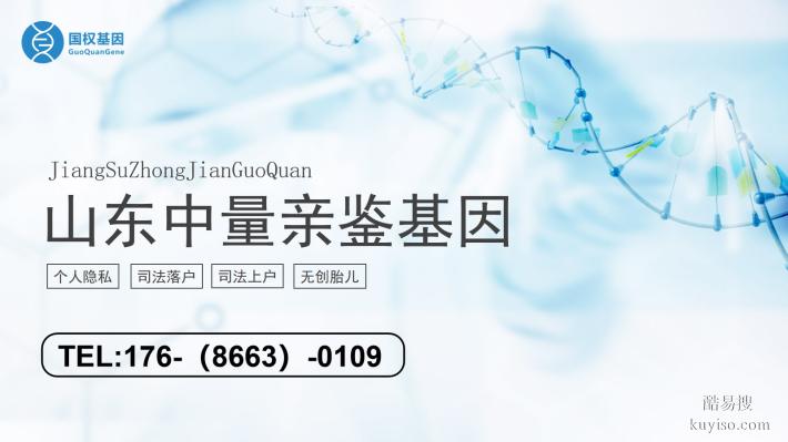 德州7家合法親子鑒定機(jī)構(gòu)地址一覽(附26年流程指南)