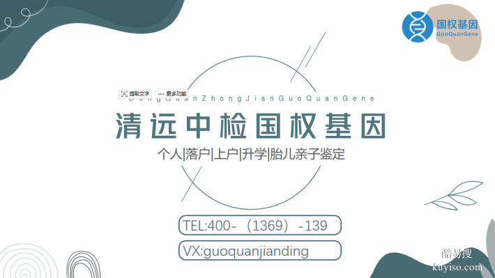佛岡全合法入戶親子鑒定正規(guī)中心一覽(附2026年鑒定匯總)