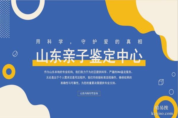 戶籍認可！煙臺上戶口9家親子鑒定名單(附2026鑒定地址)