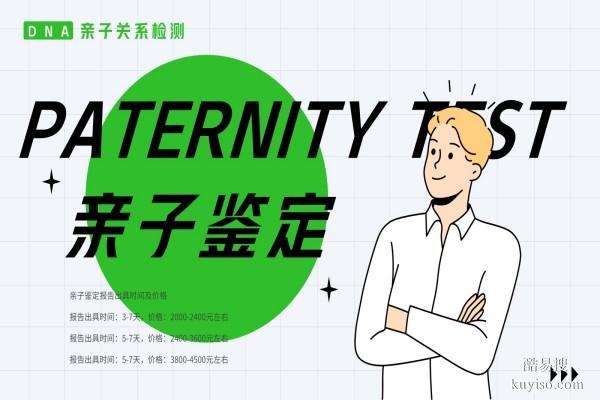 重磅！棗莊正規(guī)親子鑒定收費(fèi)一覽表（附鑒定全新費(fèi)用明細(xì)）