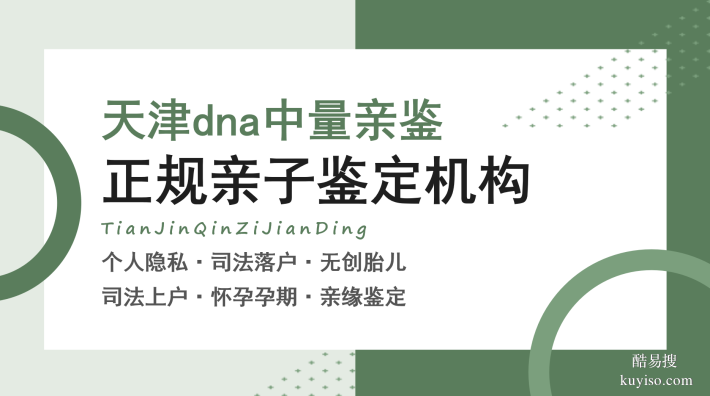 必存！津南做親子鑒定需要花費(fèi)多少錢（附2026年報價明細(xì)）