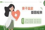 遼源市:10家能做親子鑒定的正規(guī)機(jī)構(gòu)地址一覽(附26年鑒定費(fèi)用)