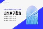 日照市親子鑒定正規(guī)機(jī)構(gòu)地址一覽(附2026年鑒定指南)