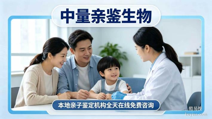 東莞市最全個(gè)人DNA親子鑒定機(jī)構(gòu)一覽(附2026鑒定)