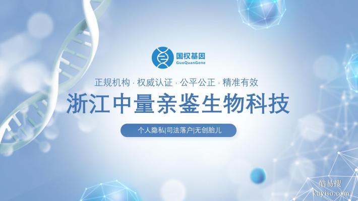 必存！富陽(yáng)做親子鑒定需要花費(fèi)多少錢（附2026年報(bào)價(jià)明細(xì)）