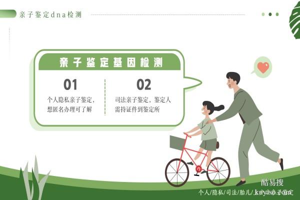聊城親子鑒定合法正規(guī)機(jī)構(gòu)(附26年鑒定地址匯總)