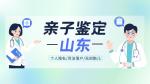 必看!白城合法個(gè)人親子鑒定正規(guī)機(jī)構(gòu)一覽(附2026年鑒定匯總)