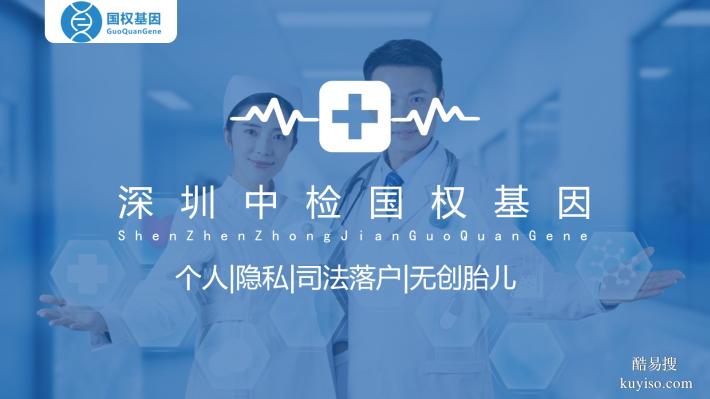 南山區(qū)10家親子鑒定中心地址公開(kāi)（2026年地址新整理匯總）