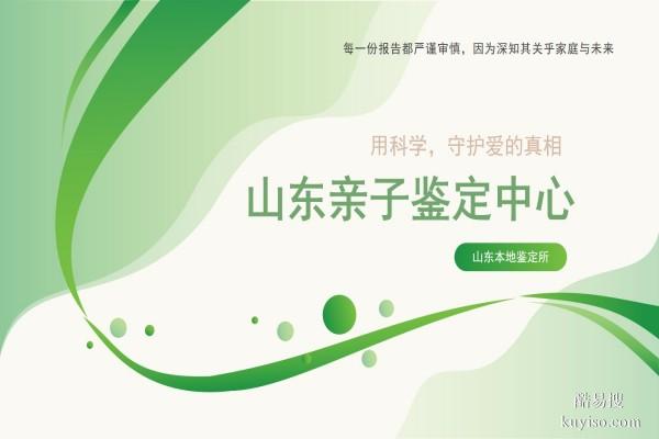 泰安本地精選親子鑒定地址詳細合集（附26年實測指南）
