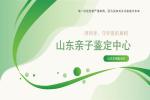 泰安本地精選親子鑒定地址詳細(xì)合集（附26年實(shí)測(cè)指南）