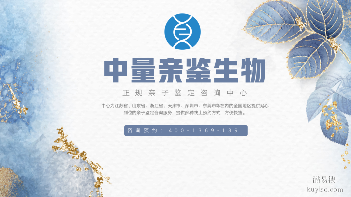 建鄴正規(guī)靠譜的產(chǎn)前親子鑒定機(jī)構(gòu)(附2025年12月鑒定指南)