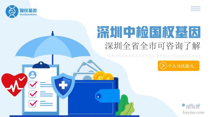 南山區(qū)10家親子鑒定中心地址公開(kāi)（2026年地址新整理匯總）