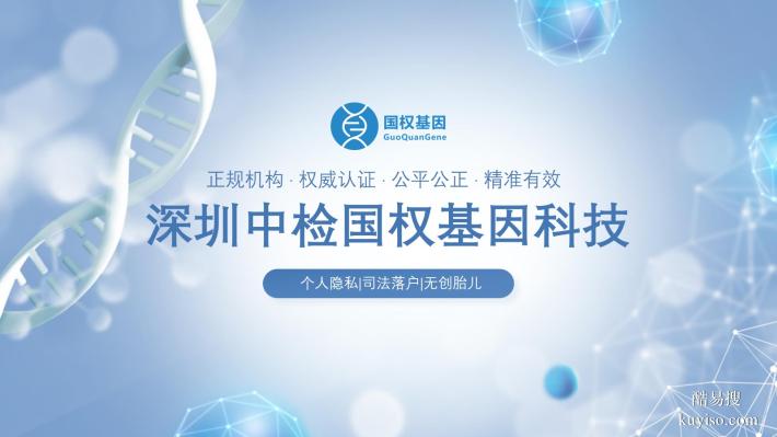 羅湖區(qū)10家親子鑒定中心地址公開(kāi)（2026年地址新整理匯總）