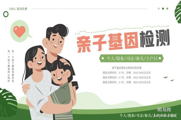 四平市:10家能做親子鑒定的正規(guī)機(jī)構(gòu)地址一覽(附26年鑒定費(fèi)用)