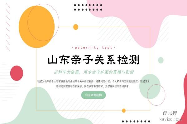 青島市正規(guī)親子鑒定靠譜機構(gòu)一覽(附2026年鑒定匯總)
