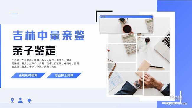 松原市10家親子鑒定中心地址公開（2026年地址新整理匯總）