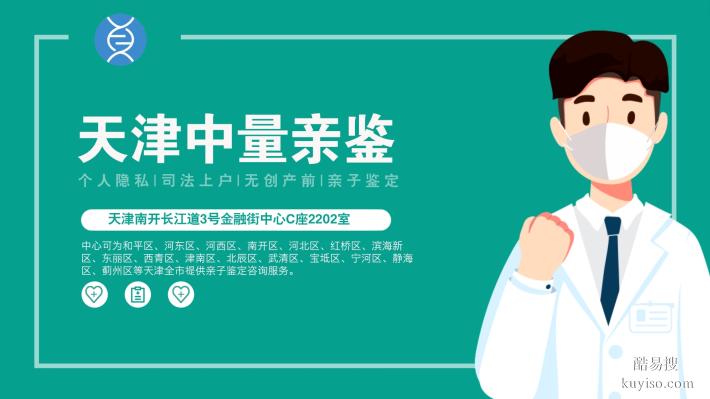 必存！南開做親子鑒定需要花費多少錢（附2026年報價明細）