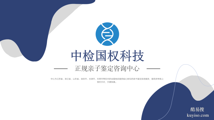 虎門專業(yè)5個做戶口親子鑒定機(jī)構(gòu)一覽(2025年機(jī)構(gòu)推薦)