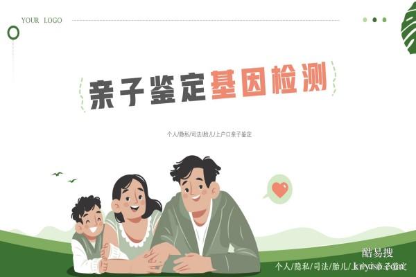 濟南:可以做親子鑒定的8大正規(guī)機構(gòu)(附2026年4月鑒定地址)