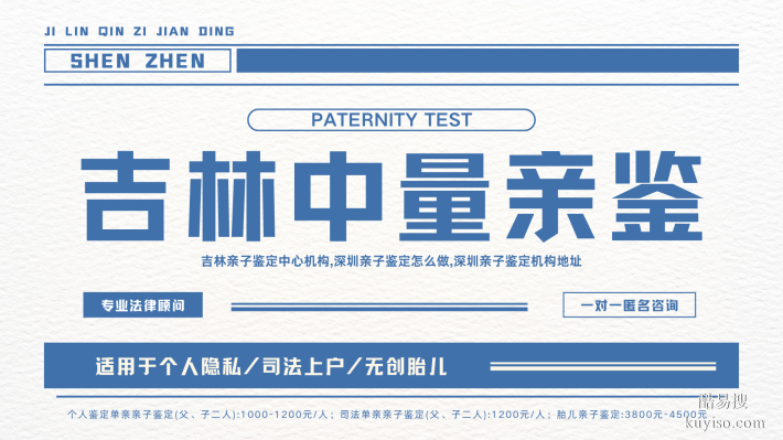 遼源8家合法親子鑒定機(jī)構(gòu)地址一覽(附26年新地址)