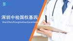 龍華區(qū)10家親子鑒定中心地址公開（2026年地址新整理匯總）